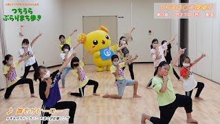 つちうらぶらりまち歩き【つちまる○○探検！！】　第７回