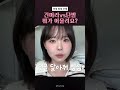 긴머리vs단발 뭐가 어울려요 sorts