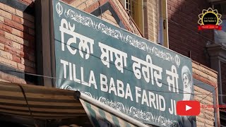 Faridkot Part 3 Hazrat Baba Farid u Din Masood Ganj e Shakar