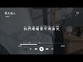 小阿七 l 長大成人（原唱：范茹）【高音質 動態歌詞 lyrics】