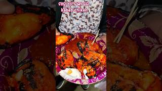 ମାତ୍ର ୪୦ ଟଙ୍କା ରେ kabab chiken momo|momo|shorts #viralvideo #viralshorts #viral