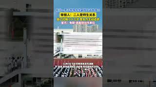 长沙一男子举报中学女副校长出轨自己，两人系师生关系，女方比自己大十几岁，女方主动追求。  网友：老师把你放心上，你把老师挂网上。