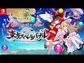 touhou spell bubble trailer debut nintendo switch hd