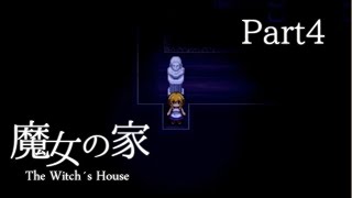 【魔女の家】】ホラーが大の苦手な女が初見プレイする　part4【ホラー女性実況】