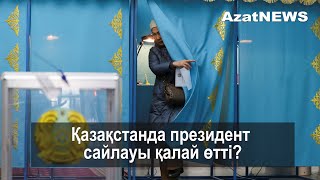 Қазақстанда президент сайлауы қалай өтті? - AzatNEWS 20.11.2022