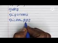 ஒ வரிசை சொற்கள் 40 ஒ letter words learn tamil o words 40 ஒ வார்த்தைகள்