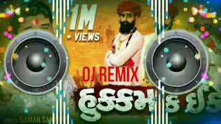 New DJ Remix Sad || Gaman Santhal || Hukam Ke Ikke (હુકુમ કે ઈકે) || New Dj Remex Song 2022