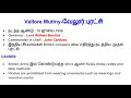 vellore mutiny வேலூர் புரட்சி indian national movement for group 1 group 2 2a group 4 vao exam