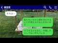 【line】私が新郎の妹だと気づかず、ドレスにワインをかけられて結婚式場から追い出された同級生の新婦が、「陰キャが勝手に来るな！」と言いました。その後、帰ると新婦から300件もの鬼電が来ました…www