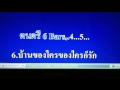 บ้านของเรา นันทิดา