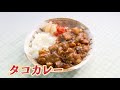 【日間賀島】カレーには●●が！？＆万能！海ソース【アップ！特集】