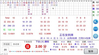 118 百家乐 打顺路方法，打三个单跳，三个双跳，3个连，采用分层平注，一靴牌收获6个码。 【  莊閑藏經閣软件 您值得擁有  】Tg  @bankplaygame  微信 withinweek