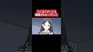 【アニメ】上にまたがってる幽霊がGカップだった パート2