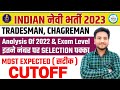 Navy Tradesman Result 2024 | Navy Tradesman Expected Cutoff 2024 | Indian Navy Tradesman Result 2023