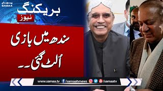 Election 2024 | Shocking Results From Sindh | Latest Update Election Result | SAMAA TV