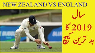 The Worst Dropped Catch In Test History 2019|talib sports 2|