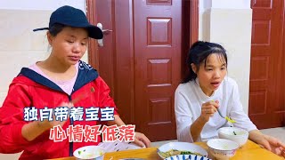 农村31岁姑娘离婚后，独自带着宝宝心情好低落，听她到底啥原因【广西四炮】