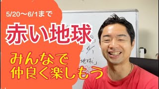 わかりやすく説明！マヤ暦13日間のエネルギーとは(5/20〜6/1）