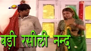 Badi Rasili Nand || Superhit Dehati Lok Geet || Naresh Kumar Gurjar