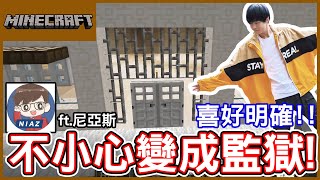 【Minecraft】再次回到外婆家！瑋瑋這次要怎麼改造外婆家呢？ 【虛擬外婆家】 EP.8｜黃氏兄弟遊戲頻道 ft @NIAZ