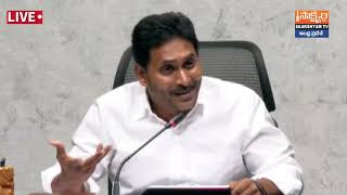 #నా కులం నా మతం ఎవరికీ తెలియదా ? :  జగన్  |YS CM Jagan Mohan Reddy| @saakshyam TV