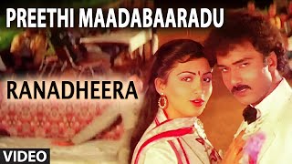 Preethi Maadabaaradu Video Song I Ranadheera Video Songs I V Ravichandran,Kushboo |Kannada Old Songs