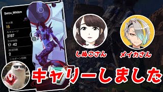 【APEX LEGENDS】奇跡のマッチングからのコラボ！？プレデターが超有名人2人をキャリーしてきた！(歌衣メイカ)(しぬこ)