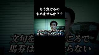 【単勝】回収率100%超の20の真実