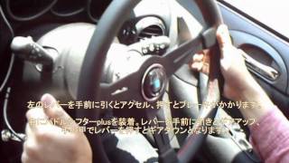 パドルシフターplus 【Alfa-Romeo156セレスピード】