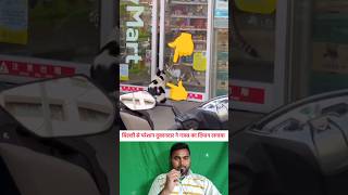 दिल्ली से परेशान दुकानदार ने गजब का दिमाग लगाया 😂 #shorts #cat #catshorts #animalshorts #viralvideo