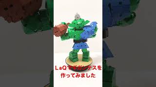 ＬaＱでドラゴンクエストのギガンテスを作ってみました　ドラゴンクエストモンスター