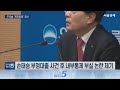 우리銀 합병 26년 만에 상업·한일 동우회 통합