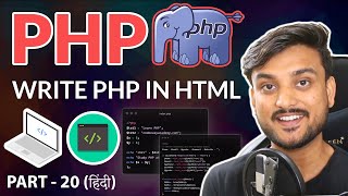 How To Write PHP in Html - Beginner PHP Tutorial - Part 20 - Hindi