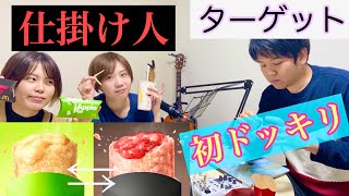 【ドッキリ】マクドナルドのストロベリーパイをアップルパイと入れ替えてべーくんに食べさせてみたｗｗｗｗｗｗｗ