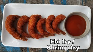 জাপানিজ এবি ফ্রাই রেসিপি।।Easy Japanese Ebi Fry/ Shrimp Fry।।Deep fried Shrimp/ Prawn fry।।