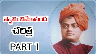 "Swami Vivekananda" Life Story In Telugu | Voice Of Telugu | Part 1