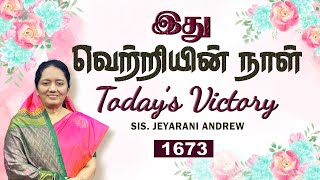 TODAY'S VICTORY -JANUARY -31 Ep 1673 இது வெற்றியின் நாள் | Dr. JEYARANI ANDREW |BIBLE CALLS