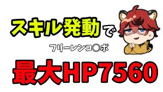 【城ドラ】この前虹が強化されたあいつと合わせる”疑似アマゾネス戦法”【城とドラゴン|タイガ】