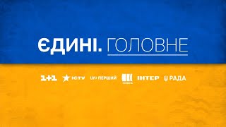 Удари по окупантах, Посилення мобілізації, Герої України – Єдині. Головне за 26.09.2023