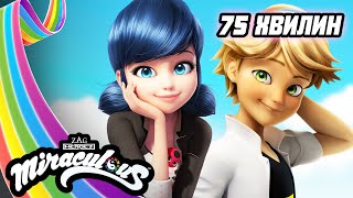 ЛЕДI БАГ I СУПЕР-КIТ | 🐞 СЕЗОН 4 - Збірник 1 Українською 🐾 | Підпишись @Miraculous-Ukrainian