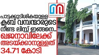 പത്തനംതിട്ടയിലേയും മലപ്പുറത്തേയും പ്രസ് ക്ലബ്ബുകളും നാണക്കേടിന്റെ പട്ടികയിൽ I Keralam