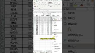 EXCEL表格统计加班时间 #official #office #excel #shorts