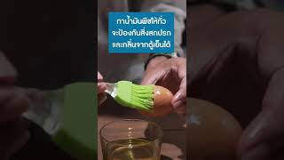 วิธีโกงอายุอาหาร by ล่ามทรง!! | EP.01 #cooking #ทำอาหาร #ล่ามทรง #wongnai