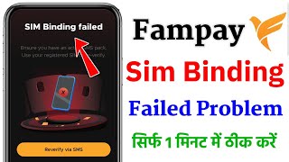 fampay sim binding problem | sim binding failed fampay | fampay sim binding failed