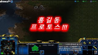 [스틱] 경기력이 미쳤다는데요 그냥? 시청자 저격홈팀 ㅋㅋ 헌터스타팀플 TeamPlay StarCraft