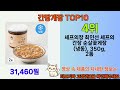 2025년 간장게장 매력을 발산하는 인기 상품 top 10