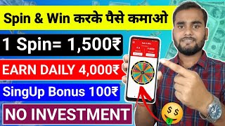 Spin \u0026 Win App se Paise kaise kamaye, 1 Spin ₹1,500 | How to Earn Money From Spin \u0026 Win | Spin \u0026 Win