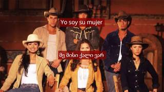 Faruli vneba / ფარული ვნება Quien es ese hombre [lyrics]