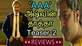 Simbu's ashwin thatha Official teaser Review | AAA|Tamil |cinema news | Movie news |Kollywood news
