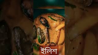 জিভে জল আনা  \